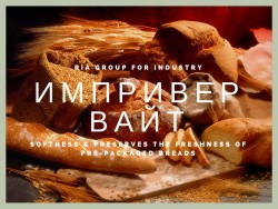 Улучшитель обьем,белый мякишь,продление свежесть,мягкость